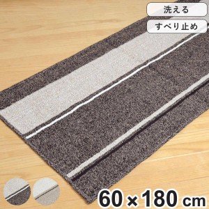 キッチンマット イーズ 60×180cm ワイド 幅広 （ 台所マット キッチン マット インテリアマット カーペット ）