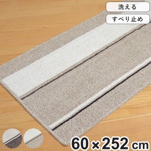 キッチンマット イーズ 60×252cm ワイド 幅広 （ 台所マット キッチン ロングマット システムキッチン インテリアマット カーペット ）