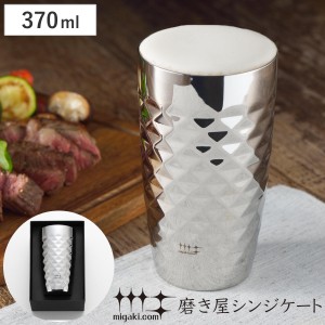 タンブラー 2重ビアタンブラー 370ml 磨き屋シンジケート ダイヤモンドカット 内面 金メッキ仕上げ 日本製 （ 送料無料 コップ ステンレ