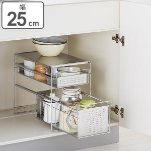 シンク下収納 2段 幅25cm シンク下ラック ステンレス製 スライド式 スリム 引き出し付き シンク収納 シンク下 コンロ下 スライドラッの通販はau Pay マーケット お弁当グッズのカラフルbox 商品ロットナンバー