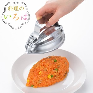 ご飯型 レモン 料理のいろは ライス型レモン ステンレス 燕三条製 （ ごはん型 抜き型 飯型 押型 お子様ランチ 洋食 ステンレス製 下ごし