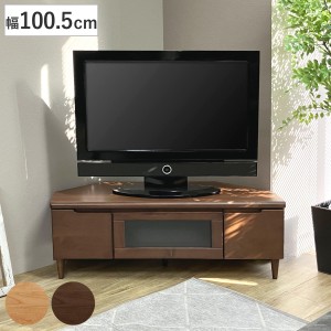 テレビ台 コーナーボード 北欧風 ロータイプ 幅100cm （ テレビボード テレビラック TV台 TVボード TVラック コーナー置き コーナー型 ラ