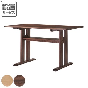リビングテーブル 幅120cm CIELO シエロ リビング ダイニング テーブル 木製 天然木 無垢材 （開梱設置 食卓机 食卓テーブル 4人掛け 幅 