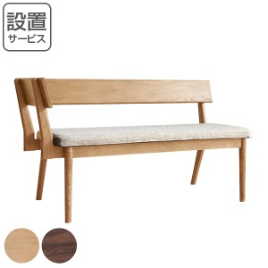 ダイニングベンチ 右肘掛け 座面高42cm CIELO シエロ リビング ダイニング ベンチ 木製 （開梱設置 ダイニングチェア リビングベンチ ソ