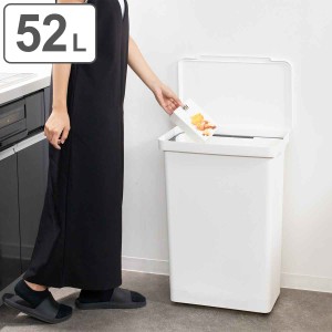 ゴミ箱 52L トラッシュビン （ ごみ箱 52リットル 奥行32 大容量 屋内 屋外 スリム 2分別 3分別 ふた付き 分別 角型 横型 シンプル キャ