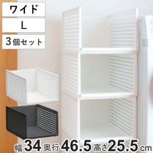 収納トレー ワイド L プラスチック 洗面台下 収納 日本製 同色3個セット （ トレー シンク下 幅34 奥行47 高さ26 収納ケース 卓上 キッチ