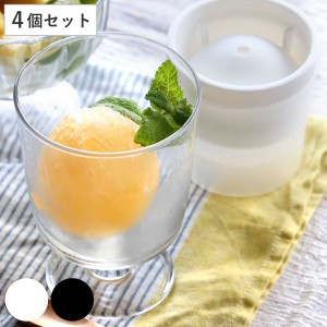 丸氷 製氷器 俺の丸氷 4個セット （ 氷 こおり 丸 製氷 シリコン スタッキング 冷凍庫 製氷皿 アイスボールメーカー 製氷カップ 製氷グッ