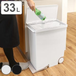 ゴミ箱 縦型 33L 分別 オルア ふた付き （ ごみ箱 33リットル 縦置き スリム ペダル式 キャスター付 シンプル ホワイト 分別ゴミ箱 角型 