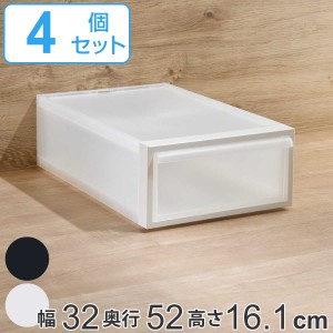 収納ケース 引き出しタイプ クローゼット収納 高さ16cm 日本製 同色4個セット （ 収納 衣装ケース 収納ボックス 衣類収納 プラスチック 