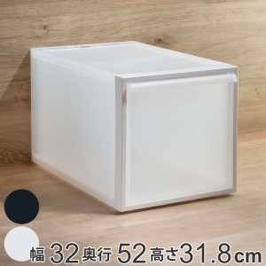 収納ケース 引き出しタイプ クローゼット収納 高さ31cm 日本製 （ 収納 衣装ケース 収納ボックス 衣類収納 プラスチック 押入れ収納 スタ