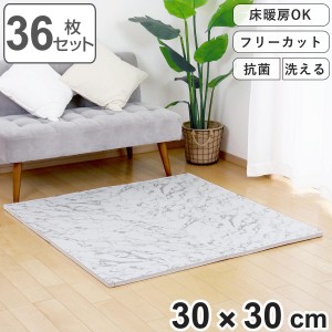 ジョイントマット 抗菌加工 大理石柄 約30×30cm 厚手 厚さ約20mm 6枚入り6個セット ふち付き （ タイルカーペット カーペット フロアマ