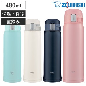 水筒 象印 水筒 480ml ステンレスマグ ワンタッチオープン （ ZOJIRUSHI マグ ワンタッチ 直飲み 保温 保冷 ステンレスボトル ダイレクト