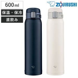 水筒 象印 水筒 600ml ステンレスマグ ワンタッチオープン （ ZOJIRUSHI マグ ワンタッチ 直飲み 保温 保冷 ステンレスボトル ダイレクト