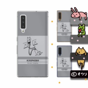 docomo arrows NX9 F-52A スマホ ケース カバー オワリ 「クマのバンジージャンプ」 グレー