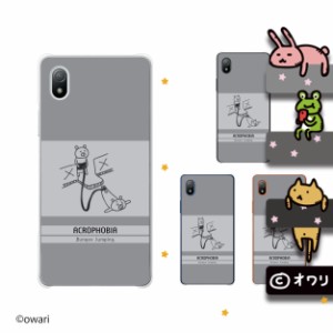 Xperia Ace III (au SOG08 / docomo SO-53C / SoftBank) スマホ ケース ハード カバー  オワリ 「クマのバンジージャンプ」 グレー