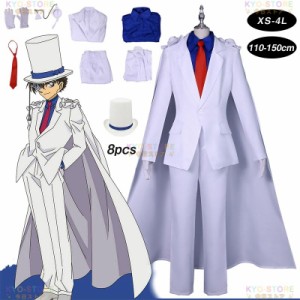 怪盗 キッド コスプレの通販｜au PAY マーケット