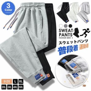 スウェットパンツ メンズ サルエルパンツ アンクルパンツ スウェット ウェストゴム ボトムス ゆったり ズボン