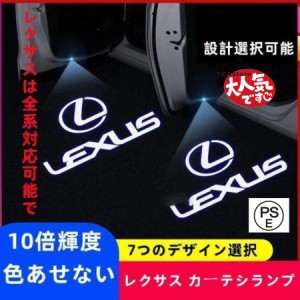 楽天市場】レクサス（LEXUS）カーテシライト LEDロゴ カーテシ
