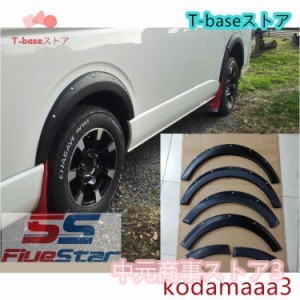 トヨタ ハイエース レジアスエース 200 系 オーバー フェンダー