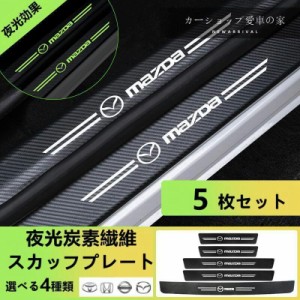 cx-5 サイドステップの通販｜au PAY マーケット
