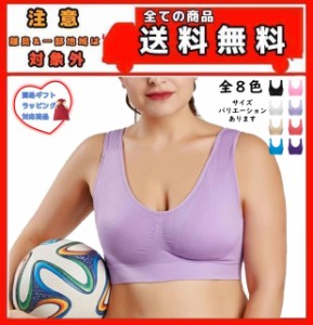 【 全8色！ 】 スポーツブラ 大きいサイズあり！ パット取り外し可能 パールパープル ハーフトップ 運動 授乳 楽ブラ マタニティ ジュニ