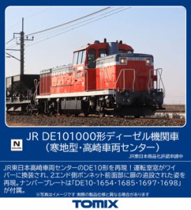 TOMIX Nゲージ JR DE10 1000形 寒地型・高崎車両センター 2247 鉄道模型 ディーゼル機関車