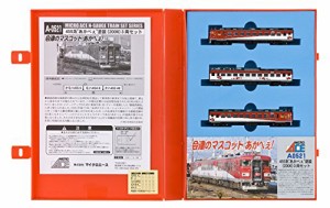 マイクロエース Nゲージ 455系 あかべぇ 塗装 3両セット A0521 鉄道模型 電車