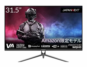 【Amazon.co.jp限定】JapanNext 31.5インチ WQHD解像度(2560x1440)165Hz対応ゲーミングモニター JN-V3150WQHDR165 HDMI DP