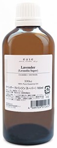 ease アロマオイル エッセンシャルオイル ラベンダー(ラバンジン スーパー) 100ml AEAJ認定精油