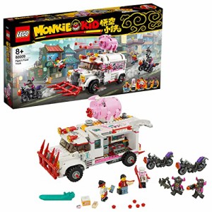 レゴ (LEGO) モンキーキッド ピグシーのフードトラック 80009