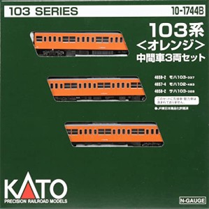 KATO Nゲージ 103系 オレンジ 中間車3両セット 10-1744B 鉄道模型 電車