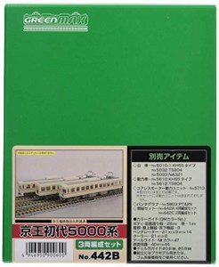 グリーンマックス Nゲージ 京王 初代5000系 3両編成セット 442B 鉄道模型 電車