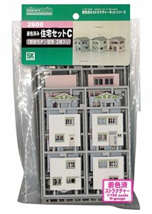 グリーンマックス Nゲージ 着色済み 住宅セットC (昭和モダン建築・3棟入り) 2600 鉄道模型用品