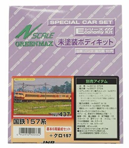 グリーンマックス Nゲージ 国鉄157系+クロ157 437 未塗装車体キット