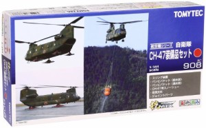 トミーテック 技MIX AC908 CH-47 装備品セット