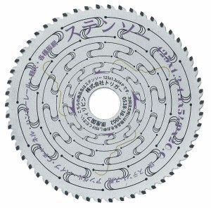 送料無料 丸ノコ チップソー 鉄 ステンレス兼用 125×54 ステンソー 1枚 トリガー