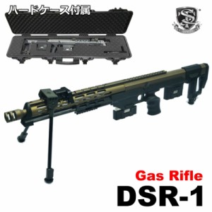 S&T DSR-1 ガスライフル DE ※ハードガンケース付き