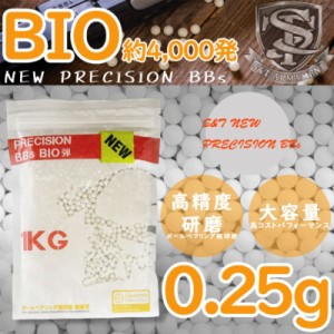 S&T NEW PRECISION BBs バイオ弾 0.25g 約4000発