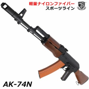 S&T AK-74N スポーツライン電動ガン フェイクウッド【180日間安心保証つき】