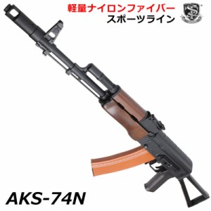 S&T AKS-74N スポーツライン電動ガン フェイクウッド【180日間安心保証つき】