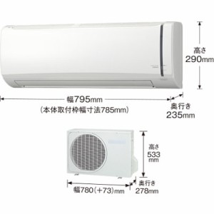 コロナ(CORONA) 冷房専用エアコン 2024年 ReLaLa(リララ)「主に14畳用」 ホワイト　RC-V4024R-W