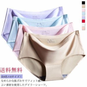 送料無料 全8色×6サイズ!ショーツ レディース シームレス ノーマルショーツ ショーツパンツ 下着 インナー フィット ズレに