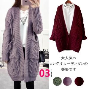 厚手 ニット ロング カーディガンの通販 Au Pay マーケット
