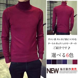 リブ タートルネック メンズの通販 Au Pay マーケット