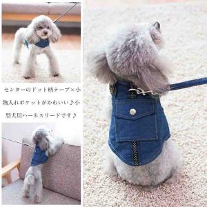 可愛い 犬用 ベスト ハーネスの通販 Au Pay マーケット