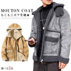 メンズ ムートン ボア ジャケットの通販 Au Pay マーケット