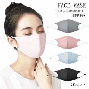 送料無料涼感素材 マスク UVカット マスク 冷感 夏用 マスク 2枚セット クール マスク メッシュ マスク 洗える