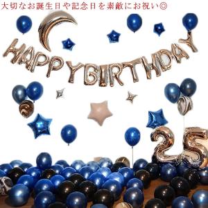 誕生日 飾り付け 大人の通販 Au Pay マーケット