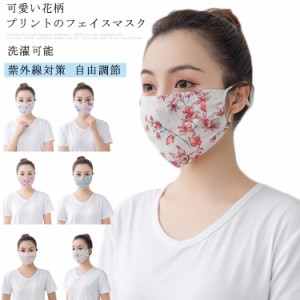 送料無料苦しくない フェイスマスク マスク サラサラ 春用 夏用 涼しい ふんわり やさしい肌触り 柔らかい 洗えるマスクの通販はau PAY