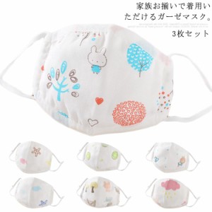 送料無料 即納マスク 3枚セット ガーゼマスク 赤ちゃん キッズ 大人 布マスク 4重ガーゼ 綿100% 子供用 布マスク 感染 対策 飛沫